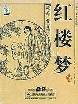 拔萝卜不盖被子免费版